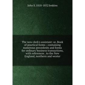 Книга The new clerk's assistant: or, Book of practical forms; containing numerous precedents
Книга The new clerk's assistant: or, Book of practical forms; containing numerous precedents