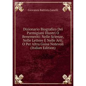 Книга Dizionario Biografico Dei Parmigiani Illustri O Benemeriti: Nelle Scienze, Nelle Lettere E Nelle Arti, O Per Altra Guisa Notevoli (Italian Editi
Книга Dizionario Biografico Dei Parmigiani Illustri O Benemeriti: Nelle Scienze, Nelle Lettere E Nelle Arti, O Per Altra Guisa Notevoli (Italian Editi