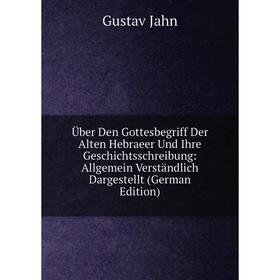 Книга Über Den Gottesbegriff Der Alten Hebraeer Und Ihre Geschichtsschreibung: Allgemein Verständlich Dargestellt (German Edition). Gustav Jahn
Книга Über Den Gottesbegriff Der Alten Hebraeer Und Ihre Geschichtsschreibung: Allgemein Verständlich Dargestellt (German Edition). Gustav Jahn