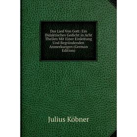 Книга Das Lied Von Gott: Ein Didaktisches Gedicht in Acht Theilen Mit Einer Einleitung Und Begründenden Anmerkungen (German Edition). Julius Köbner
Книга Das Lied Von Gott: Ein Didaktisches Gedicht in Acht Theilen Mit Einer Einleitung Und Begründenden Anmerkungen (German Edition). Julius Köbner