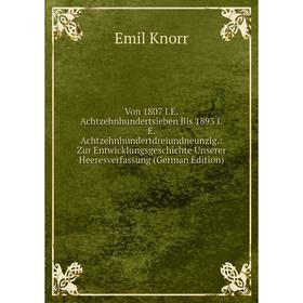 Книга Von 1807 I.E. Achtzehnhundertsieben Bis 1893 I.E. Achtzehnhundertdreiundneunzig.: Zur Entwicklungsgeschichte Unserer Heeresverfassung (German Ed
Книга Von 1807 I.E. Achtzehnhundertsieben Bis 1893 I.E. Achtzehnhundertdreiundneunzig.: Zur Entwicklungsgeschichte Unserer Heeresverfassung (German Ed