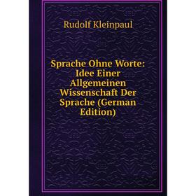 Книга Sprache Ohne Worte: Idee Einer Allgemeinen Wissenschaft Der Sprache (German Edition). Rudolf Kleinpaul
Книга Sprache Ohne Worte: Idee Einer Allgemeinen Wissenschaft Der Sprache (German Edition). Rudolf Kleinpaul