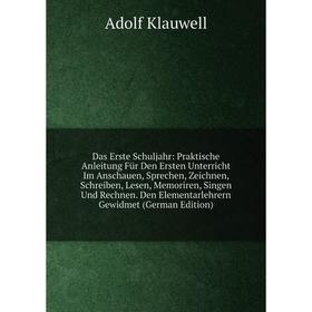 Книга Das Erste Schuljahr: Praktische Anleitung Für Den Ersten Unterricht Im Anschauen, Sprechen, Zeichnen, Schreiben, Lesen, Memoriren, Singen Und Re
Книга Das Erste Schuljahr: Praktische Anleitung Für Den Ersten Unterricht Im Anschauen, Sprechen, Zeichnen, Schreiben, Lesen, Memoriren, Singen Und Re