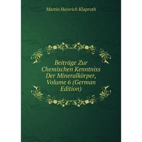 Книга Beiträge Zur Chemischen Kenntniss Der Mineralkörper, Volume 6 (German Edition). Martin Heinrich Klaproth
Книга Beiträge Zur Chemischen Kenntniss Der Mineralkörper, Volume 6 (German Edition). Martin Heinrich Klaproth