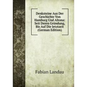 Книга Denksteine Aus Der Geschichte Von Hamburg Und Altona: Seit Deren Gründung, Bis Auf Die Jetztzeit (German Edition). Fabian Landau
Книга Denksteine Aus Der Geschichte Von Hamburg Und Altona: Seit Deren Gründung, Bis Auf Die Jetztzeit (German Edition). Fabian Landau