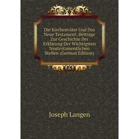Книга Die Kirchenvater Und Das Neue Testament: Beitrage Zur Geschichte Der Erklarung Der Wichtigsten Neutestamentlichen Stellen
Книга Die Kirchenvater Und Das Neue Testament: Beitrage Zur Geschichte Der Erklarung Der Wichtigsten Neutestamentlichen Stellen