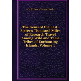 Книга The Gems of the East: Sixteen Thousand Miles of Research Travel Among Wild and Tame Tribes of Enchanting Islands
Книга The Gems of the East: Sixteen Thousand Miles of Research Travel Among Wild and Tame Tribes of Enchanting Islands