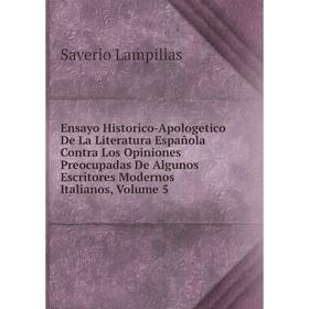 Книга Ensayo Historico-Apologetico De La Literatura Espanola Contra Los Opiniones Preocupadas De Algunos Escritores Modernos Italianos
Книга Ensayo Historico-Apologetico De La Literatura Espanola Contra Los Opiniones Preocupadas De Algunos Escritores Modernos Italianos
