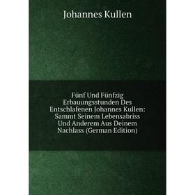 Книга FUnf Und FUnfzig Erbauungsstunden Des Entschlafenen Johannes Kullen: Sammt Seinem Lebensabriss Und Anderem Aus Deinem Nachlass
Книга FUnf Und FUnfzig Erbauungsstunden Des Entschlafenen Johannes Kullen: Sammt Seinem Lebensabriss Und Anderem Aus Deinem Nachlass