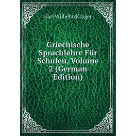 Книга Griechische Sprachlehre Für Schulen, Volume 2 (German Edition). Karl Wilhelm Krüger
Книга Griechische Sprachlehre Für Schulen, Volume 2 (German Edition). Karl Wilhelm Krüger