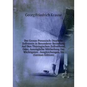 Книга Der Grosse Preussisch-Deutsche Zollverein in Besonderer Beziehung Auf Den ThUringischen Zollverband, Oder, AuszUgliche Mittheilung Der Wichtigst
Книга Der Grosse Preussisch-Deutsche Zollverein in Besonderer Beziehung Auf Den ThUringischen Zollverband, Oder, AuszUgliche Mittheilung Der Wichtigst