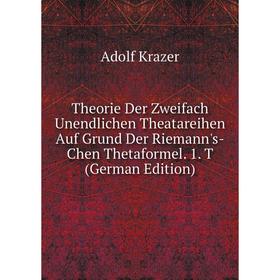 Книга Theorie Der Zweifach Unendlichen Theatareihen Auf Grund Der Riemann's-Chen Thetaformel. 1. T (German Edition). Adolf Krazer
Книга Theorie Der Zweifach Unendlichen Theatareihen Auf Grund Der Riemann's-Chen Thetaformel. 1. T (German Edition). Adolf Krazer