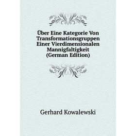 Книга Über Eine Kategorie Von Transformationsgruppen Einer Vierdimensionalen Mannigfaltigkeit (German Edition). Gerhard Kowalewski
Книга Über Eine Kategorie Von Transformationsgruppen Einer Vierdimensionalen Mannigfaltigkeit (German Edition). Gerhard Kowalewski