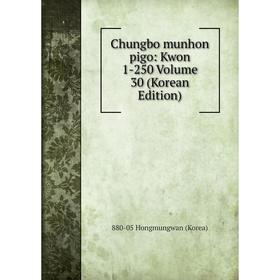 Книга Chungbo munhon pigo: Kwon 1-250 Volume 30 (Korean Edition). 880-05 Hongmungwan (Korea)
Книга Chungbo munhon pigo: Kwon 1-250 Volume 30 (Korean Edition). 880-05 Hongmungwan (Korea)
