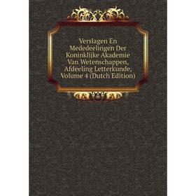 Книга Verslagen En Mededeelingen Der Koninklijke Akademie Van Wetenschappen, Afdeeling Letterkunde, Volume 4 (Dutch Edition)
Книга Verslagen En Mededeelingen Der Koninklijke Akademie Van Wetenschappen, Afdeeling Letterkunde, Volume 4 (Dutch Edition)