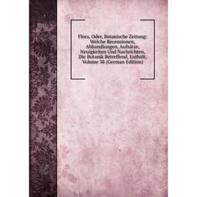 Книга Flora, Oder, Botanische Zeitung: Welche Recensionen, Abhandlungen, Aufsatze, Neuigkeiten Und Nachrichten, Die Botanik Betreffend, Enthalt
Книга Flora, Oder, Botanische Zeitung: Welche Recensionen, Abhandlungen, Aufsatze, Neuigkeiten Und Nachrichten, Die Botanik Betreffend, Enthalt