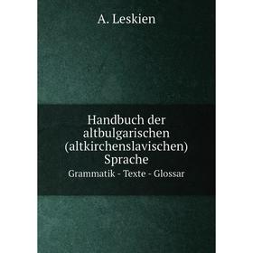 Книга Handbuch der altbulgarischen (altkirchenslavischen) Sprache Grammatik - Texte - Glossar. A. Leskien
Книга Handbuch der altbulgarischen (altkirchenslavischen) Sprache Grammatik - Texte - Glossar. A. Leskien