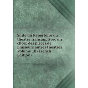Книга Suite du Répertoire du théâtre français: avec un choix des piéces de plusieurs autres théatres Volume 10 (French Edition)
Книга Suite du Répertoire du théâtre français: avec un choix des piéces de plusieurs autres théatres Volume 10 (French Edition)