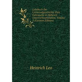 Книга Lehrbuch Der Universalgeschichte Zum Gebrauche in Höheren Unterrichtsanstalten, Volume 5
Книга Lehrbuch Der Universalgeschichte Zum Gebrauche in Höheren Unterrichtsanstalten, Volume 5