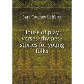 Книга House of play; verses-rhymes-stories for young folks. Sara Tawney Lefferts
Книга House of play; verses-rhymes-stories for young folks. Sara Tawney Lefferts
