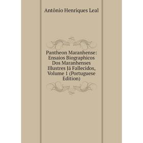 Книга Pantheon Maranhense: Ensaios Biographicos Dos Maranhenses Illustres Já Fallecidos, Volume 1 (Portuguese Edition)
Книга Pantheon Maranhense: Ensaios Biographicos Dos Maranhenses Illustres Já Fallecidos, Volume 1 (Portuguese Edition)