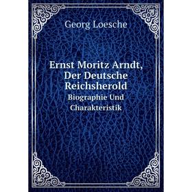 Книга Ernst Moritz Arndt, Der Deutsche Reichsherold Biographie Und Charakteristik. Georg Loesche
Книга Ernst Moritz Arndt, Der Deutsche Reichsherold Biographie Und Charakteristik. Georg Loesche