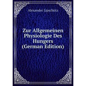 Книга Zur Allgemeinen Physiologie Des Hungers (German Edition). Alexander Lipschütz
Книга Zur Allgemeinen Physiologie Des Hungers (German Edition). Alexander Lipschütz