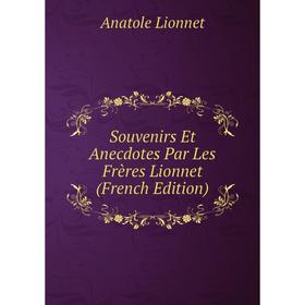 Книга Souvenirs Et Anecdotes Par Les Frères Lionnet (French Edition). Anatole Lionnet
Книга Souvenirs Et Anecdotes Par Les Frères Lionnet (French Edition). Anatole Lionnet
