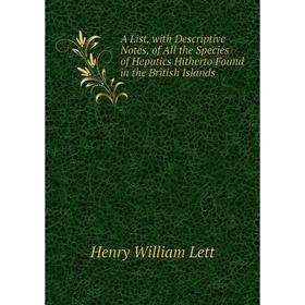 Книга A List, with Descriptive Notes, of All the Species of Hepatics Hitherto Found in the British Islands. Henry William Lett
Книга A List, with Descriptive Notes, of All the Species of Hepatics Hitherto Found in the British Islands. Henry William Lett