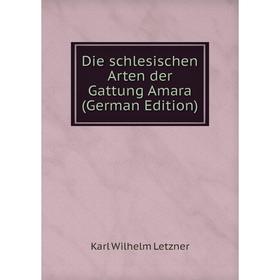 Книга Die schlesischen Arten der Gattung Amara (German Edition). Karl Wilhelm Letzner
Книга Die schlesischen Arten der Gattung Amara (German Edition). Karl Wilhelm Letzner