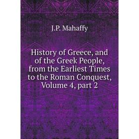 Книга History of Greece, and of the Greek People, from the Earliest Times to the Roman Conquest. Volume 4, part 2. Mahaffy John Pentland
Книга History of Greece, and of the Greek People, from the Earliest Times to the Roman Conquest. Volume 4, part 2. Mahaffy John Pentland