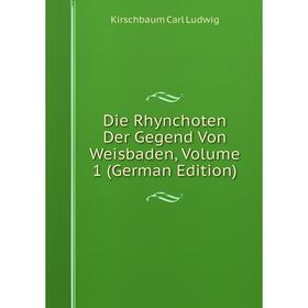 Книга Die Rhynchoten Der Gegend Von Weisbaden. Volume 1 (German Edition). Kirschbaum Carl Ludwig
Книга Die Rhynchoten Der Gegend Von Weisbaden. Volume 1 (German Edition). Kirschbaum Carl Ludwig