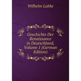 Книга Geschichte Der Renaissance in Deutschland. Volume 1 (German Edition). Wilhelm Lubke
Книга Geschichte Der Renaissance in Deutschland. Volume 1 (German Edition). Wilhelm Lubke