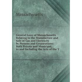 Книга General Laws of Massachusetts Relating to the Manufacture and Sale of Gas and Electricity by Persons and Corporations
Книга General Laws of Massachusetts Relating to the Manufacture and Sale of Gas and Electricity by Persons and Corporations