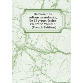 Книга Histoire des sultans mamlouks, de l'Égypte, écrite en arabe. Volume 1 (French Edition)
Книга Histoire des sultans mamlouks, de l'Égypte, écrite en arabe. Volume 1 (French Edition)