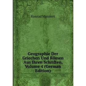 Книга Geographie Der Griechen Und Römen Aus Ihren Schriften. Volume 4 (German Edition). Konrad Mannert
Книга Geographie Der Griechen Und Römen Aus Ihren Schriften. Volume 4 (German Edition). Konrad Mannert