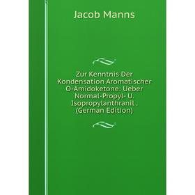 Книга Zur Kenntnis Der Kondensation Aromatischer O-Amidoketone: Ueber Normal-Propyl- U. Isopropylanthranil. (German Edition). Jacob Manns
Книга Zur Kenntnis Der Kondensation Aromatischer O-Amidoketone: Ueber Normal-Propyl- U. Isopropylanthranil. (German Edition). Jacob Manns