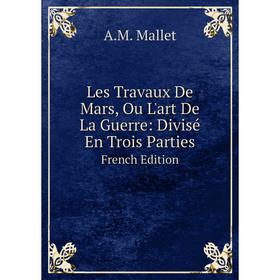 Книга Les Travaux De Mars, Ou L'art De La Guerre: Divisé En Trois PartiesFrench Edition
Книга Les Travaux De Mars, Ou L'art De La Guerre: Divisé En Trois PartiesFrench Edition