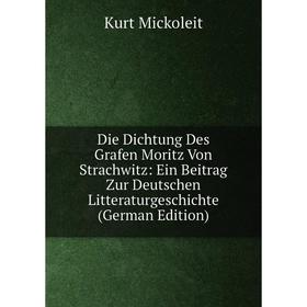 Книга Die Dichtung Des Grafen Moritz Von Strachwitz: Ein Beitrag Zur Deutschen Litteraturgeschichte (German Edition)
Книга Die Dichtung Des Grafen Moritz Von Strachwitz: Ein Beitrag Zur Deutschen Litteraturgeschichte (German Edition)