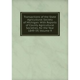 Книга Transactions of the State Agricultural Society of Michigan: With Reports of County Agricultural Societies, for the Year 1849-59, Volume 9
Книга Transactions of the State Agricultural Society of Michigan: With Reports of County Agricultural Societies, for the Year 1849-59, Volume 9