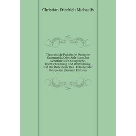 Книга Theoretisch-Praktische Deutsche Grammatik, Oder Anleitung Zur Kenntniss Der Aussprache, Rechtschreibung Und Wortbildung, Und Der Redetheile Des.
Книга Theoretisch-Praktische Deutsche Grammatik, Oder Anleitung Zur Kenntniss Der Aussprache, Rechtschreibung Und Wortbildung, Und Der Redetheile Des.
