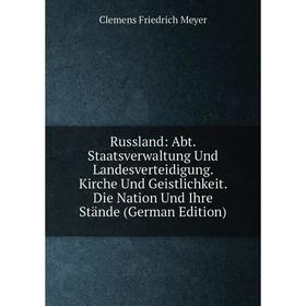 Книга Russland: Abt. Staatsverwaltung Und Landesverteidigung. Kirche Und Geistlichkeit. Die Nation Und Ihre Stände (German Edition)
Книга Russland: Abt. Staatsverwaltung Und Landesverteidigung. Kirche Und Geistlichkeit. Die Nation Und Ihre Stände (German Edition)