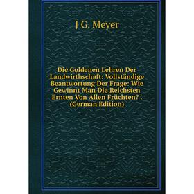 Книга Die Goldenen Lehren Der Landwirthschaft: Vollständige Beantwortung Der Frage: Wie Gewinnt Man Die Reichsten Ernten Von Allen Früchten. (German
Книга Die Goldenen Lehren Der Landwirthschaft: Vollständige Beantwortung Der Frage: Wie Gewinnt Man Die Reichsten Ernten Von Allen Früchten. (German