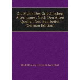 Книга Die Musik Des Griechischen Alterhumes: Nach Den Alten Quellen Neu Bearbeitet (German Edition)
Книга Die Musik Des Griechischen Alterhumes: Nach Den Alten Quellen Neu Bearbeitet (German Edition)