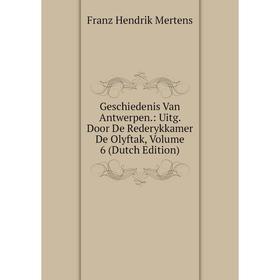 Книга Geschiedenis Van Antwerpen.: Uitg. Door De Rederykkamer De Olyftak, Volume 6 (Dutch Edition)
Книга Geschiedenis Van Antwerpen.: Uitg. Door De Rederykkamer De Olyftak, Volume 6 (Dutch Edition)