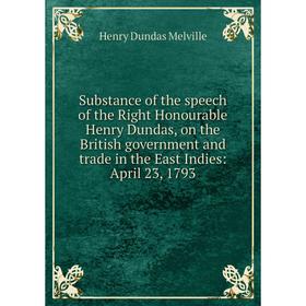 Книга Substance of the speech of the Right Honourable Henry Dundas, on the British government and trade in the East Indies: April 23, 1793
Книга Substance of the speech of the Right Honourable Henry Dundas, on the British government and trade in the East Indies: April 23, 1793