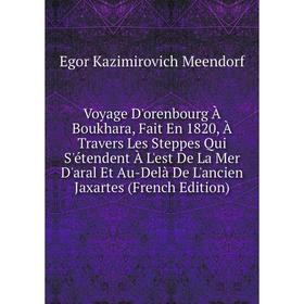 Книга Voyage D'orenbourg À Boukhara, Fait En 1820, À Travers Les Steppes Qui S'étendent À L'est De La Mer D'aral Et Au-Delà De L'ancien Jaxartes (Fren
Книга Voyage D'orenbourg À Boukhara, Fait En 1820, À Travers Les Steppes Qui S'étendent À L'est De La Mer D'aral Et Au-Delà De L'ancien Jaxartes (Fren