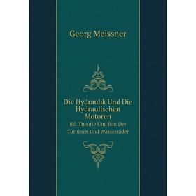 Книга Die Hydraulik Und Die Hydraulischen Motoren. Bd. Theorie Und Bau Der Turbinen Und Wasserräder
Книга Die Hydraulik Und Die Hydraulischen Motoren. Bd. Theorie Und Bau Der Turbinen Und Wasserräder