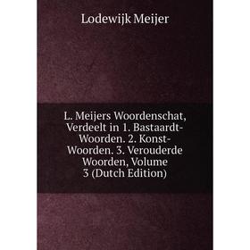 Книга L. Meijers Woordenschat, Verdeelt in 1. Bastaardt-Woorden. 2. Konst-Woorden. 3. Verouderde Woorden, Volume 3
Книга L. Meijers Woordenschat, Verdeelt in 1. Bastaardt-Woorden. 2. Konst-Woorden. 3. Verouderde Woorden, Volume 3