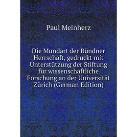 Книга Die Mundart der Bündner Herrschaft, gedruckt mit Unterstützung der Stiftung für wissenschaftliche Forschung an der Universität Zürich (German Ed
Книга Die Mundart der Bündner Herrschaft, gedruckt mit Unterstützung der Stiftung für wissenschaftliche Forschung an der Universität Zürich (German Ed